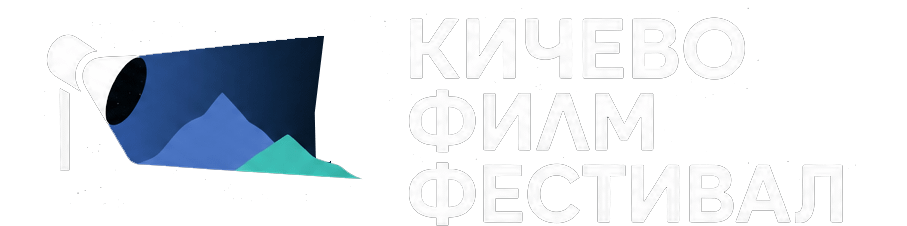 Кичево Филм Фестивал